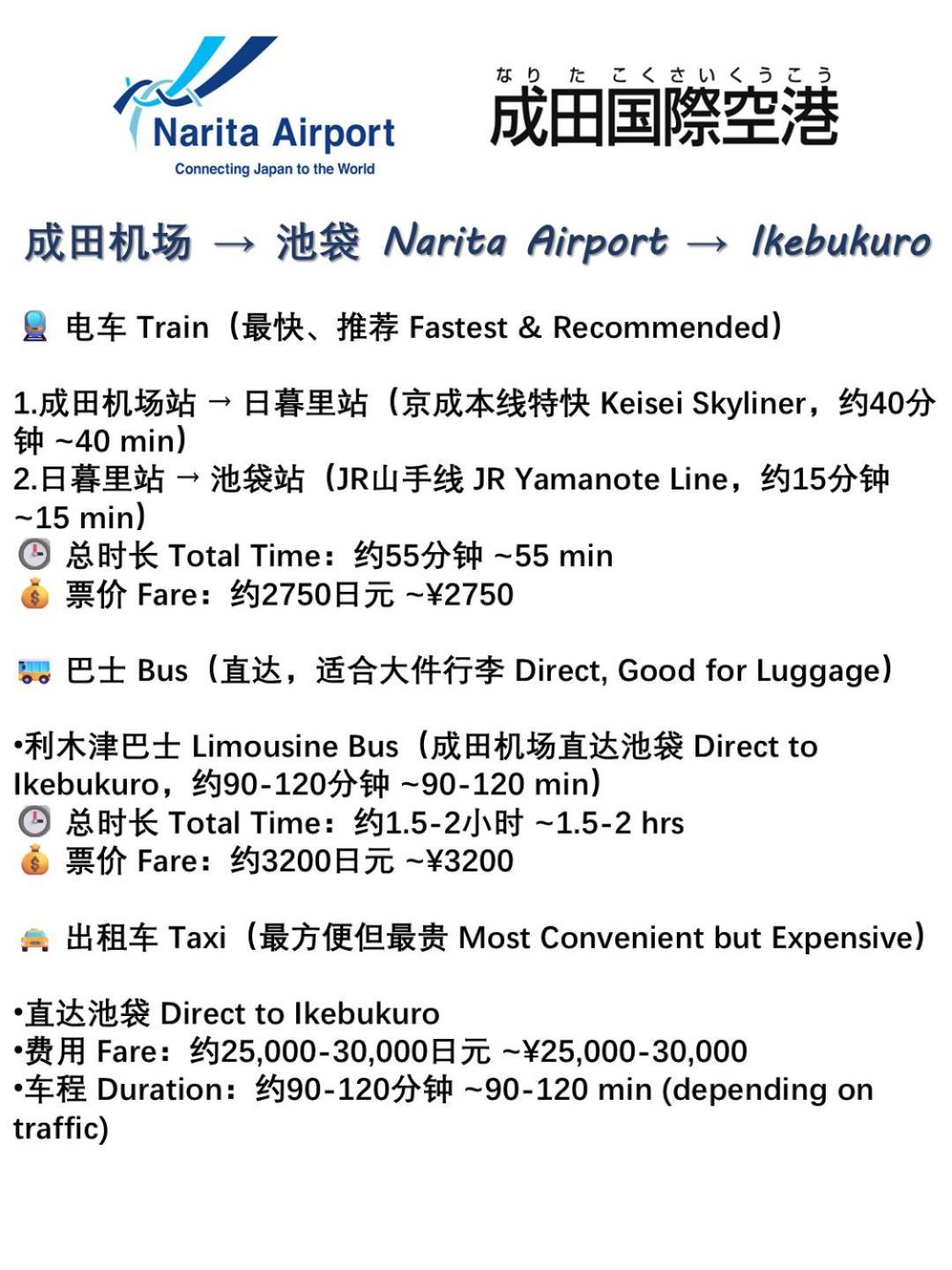 桜の川21 New Mansion In Ikebukuro 203,yamamoto Line 8mins,donki Appartement Tōkyō