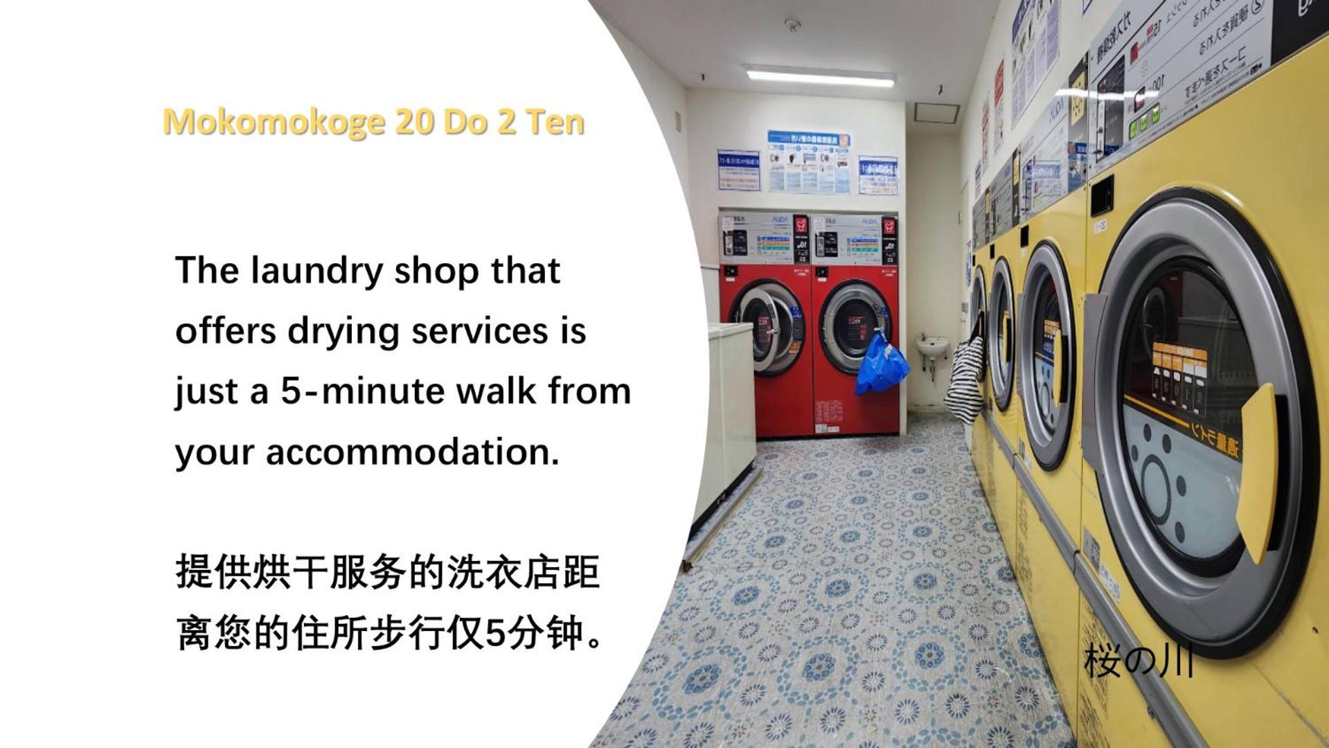 桜の川21 New Mansion In Ikebukuro 203,yamamoto Line 8mins,donki * Tōkyō